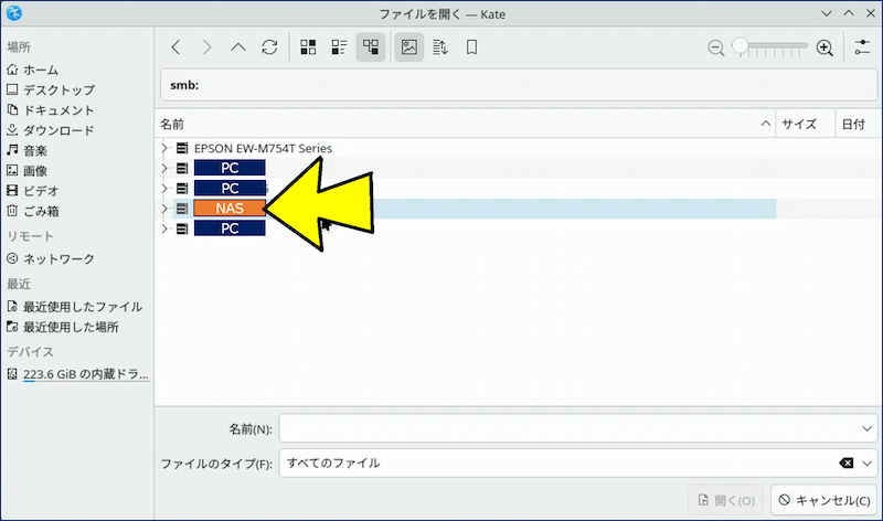 「Dolphin」と同様に、LAN内で【現在アクティブな機器】が表示されるので、「NAS」選択する