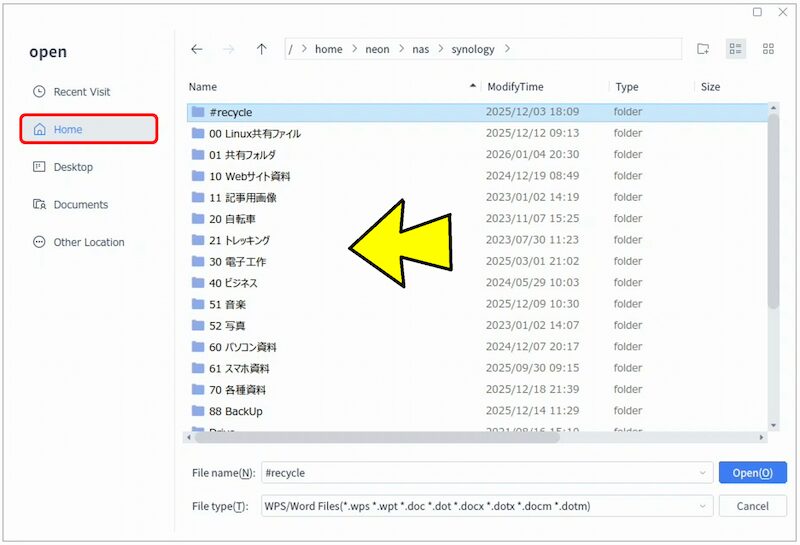 これで、WPS Office から NASへの直接アクセスが可能となる