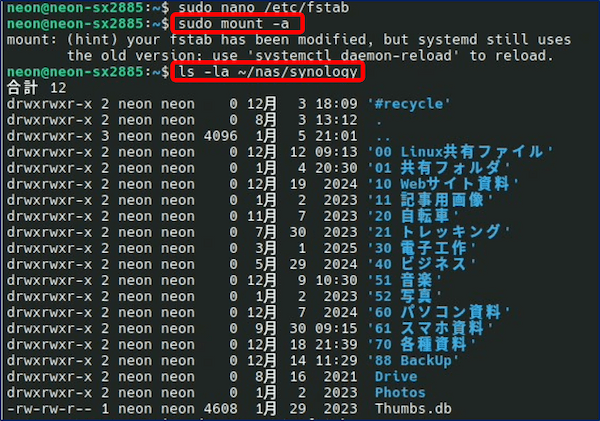 /etc/fstab の vers=2.0 から vers=3.1.1 に修正する