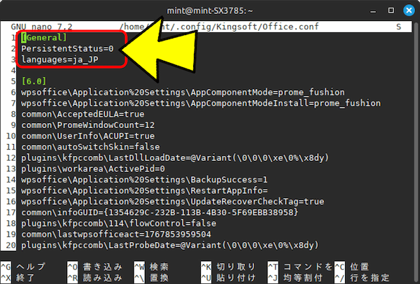Office.conf 設定ファイルの編集