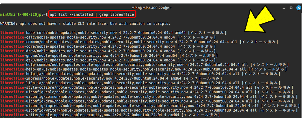 以下のようなパッケージがインストールされている