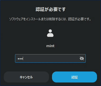 認証が要求される