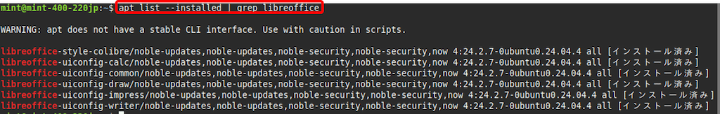 以下のようなパッケージが残っている