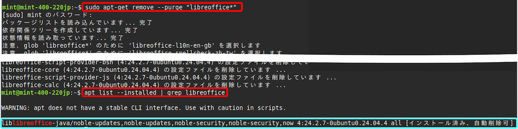 ターミナルからコマンドで削除し、確認すると一つだけ残っている
