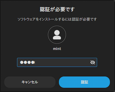 認証が求められる