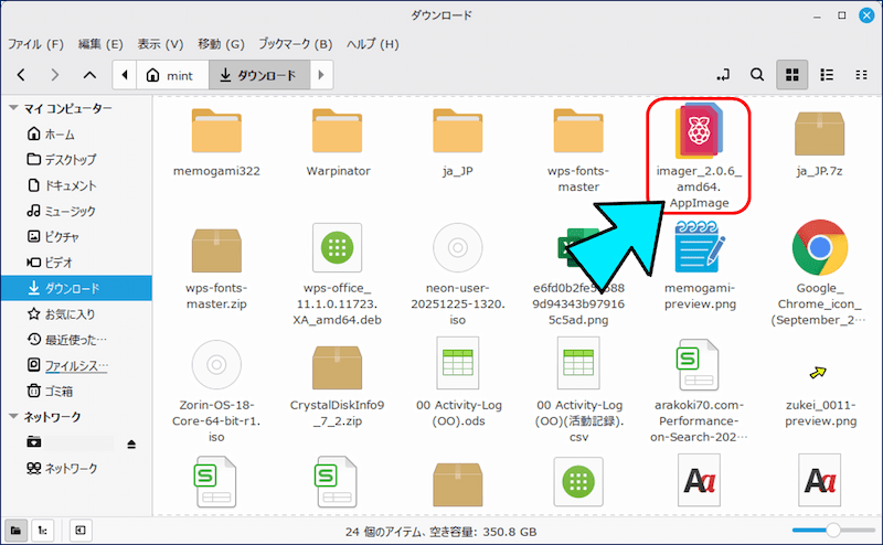 公式サイトから「Linux(x86_64)版をダインロード」すると、 【imager_2.0.6_amd64.AppImage】 という、最新バージョンの AppImage がダインロードされる