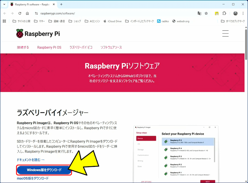 Windows からアクセスした「ソフトウェア」タブ