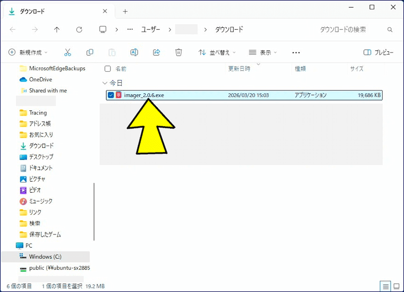 「Windows版をダインロード」ボタンを押すと、 【imager_2.0.6.exe】 がダウンロードされるので、このファイルを実行する