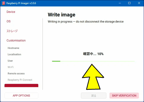 続いて、確認がなされる