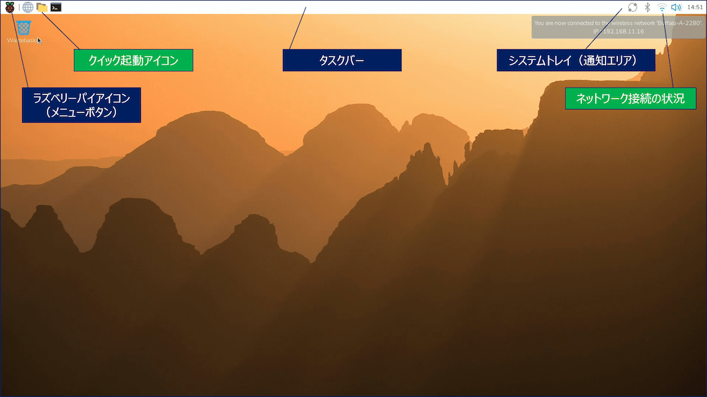 Raspberry Pi OS「Trixie（トリクシー）」のデスクトップ画面