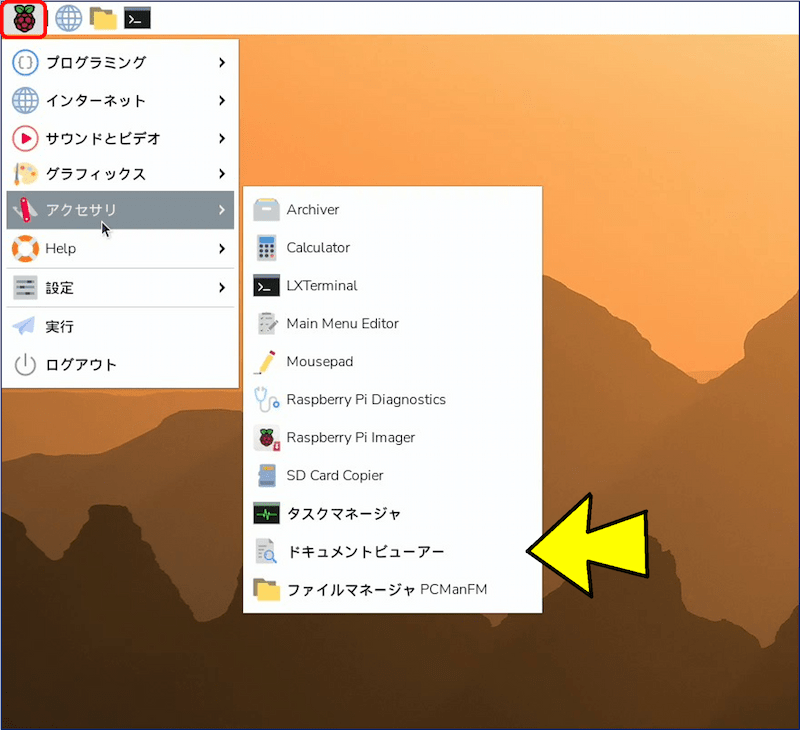 再起動すると、日本語化されている