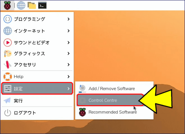 メニューから「設定」→「Control Centre」を選択