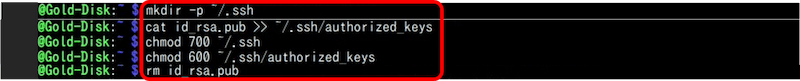 /.sshディレクトリーに公開鍵を配置する