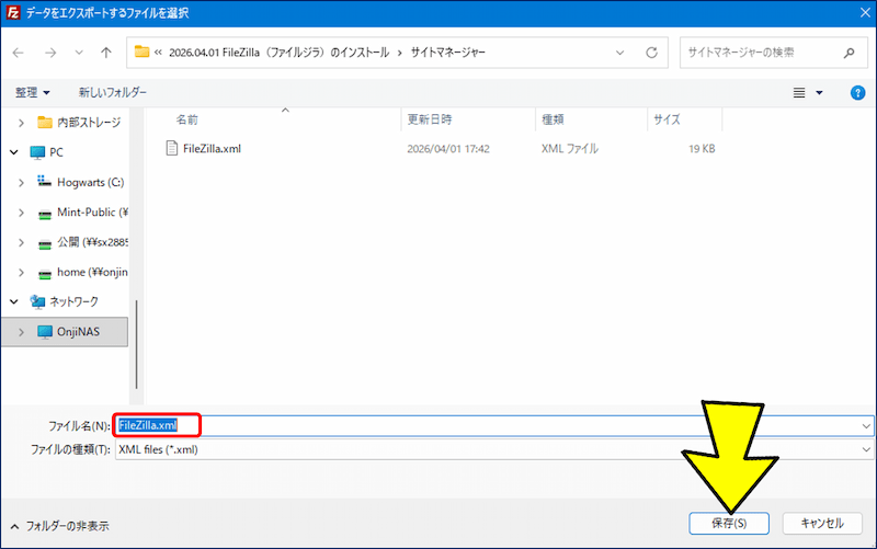 保存場所と名前を設定し、「保存」をクリックすると、「.xml」ファイルがエクスポートされる