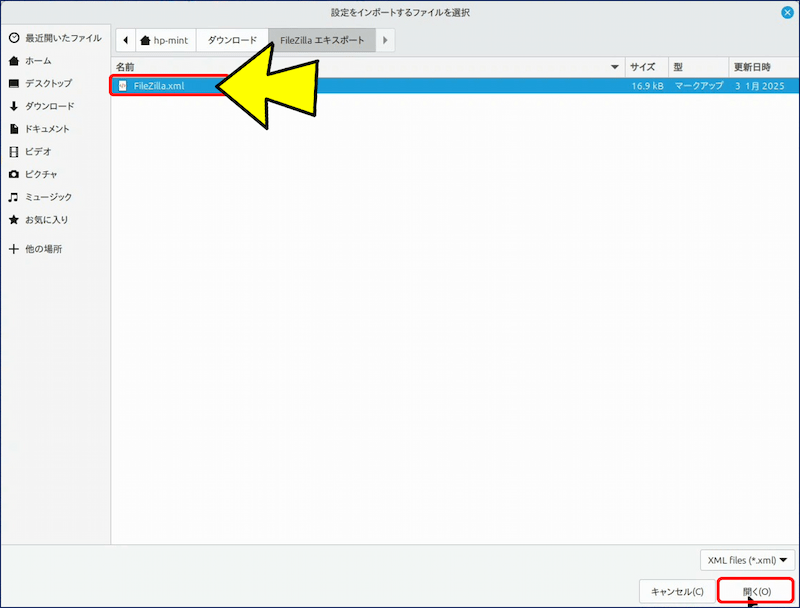 Linux Mint にコピーした「.xml」ファイルを指定して「開く」をクリックする