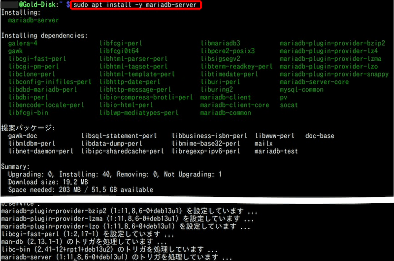 Debian(APT標準)版のインストール