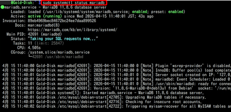 サービスの稼働確認