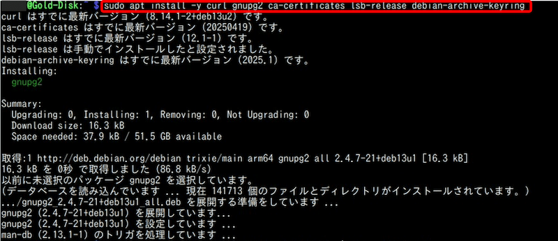 必要なパッケージの準備