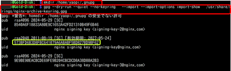 キーが正しいか確認