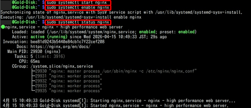 # サービス起動・有効化とステータス確認