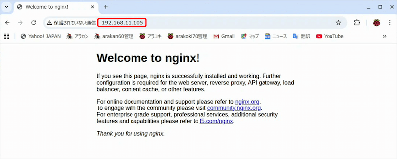 # ブラウザで確認（IPアドレスを入力）