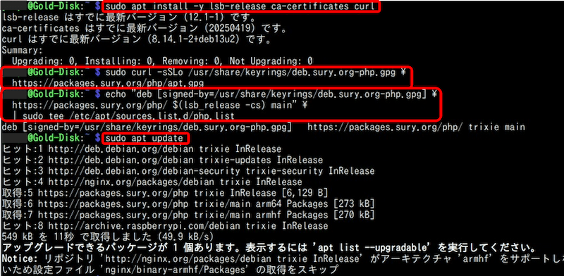 1. リポジトリ追加に必要なツールをインストール。 2. GPGキーの追加。 3. PHPリポジトリの追加。 4. apt update を実行。