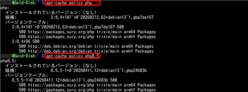apt-cache policy php コマンドについて