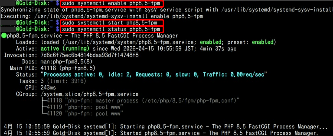 有効化・自動起動設定とステータスの確認