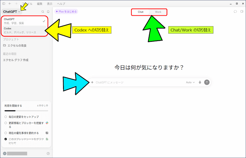 「Chat」の画面