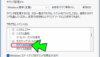 「プログラムのイベント」欄にある【デバイスの切断】をクリックした状態で、「Windows ハードウェアの取り外し.wav」をクリックし、サウンド一覧が出たら、一番上の(なし)を選択する