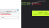 権限がありません（Permission denied）