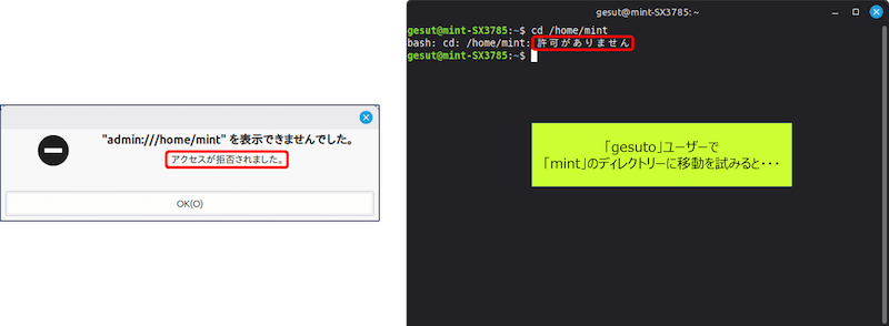 権限がありません(Permission denied)