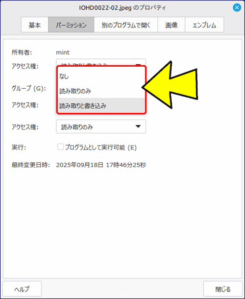 • ファイルの場合:「なし」「読み取りのみ」「読み取りと書き込み」から選択