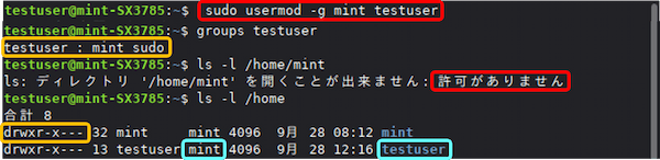 所属グループが同じなら他のユーザーのフォルダーが開けるか?