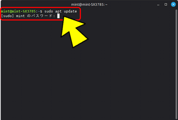 システムのパッケージ一覧を更新する場合の例