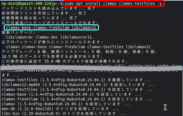 必要なAPTパッケージのインストール