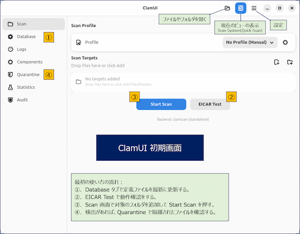 ClamUI の初期画面:「Scan」タブが表示される