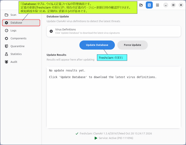 「Database」タブの詳細と操作