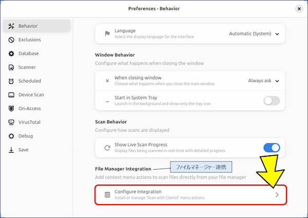 File Manager Integration(ファイルマネージャー連携)