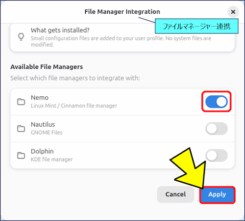 ファイルマネージャー(Nemo など)をオンにして、「Apply」ボタンをクリックする